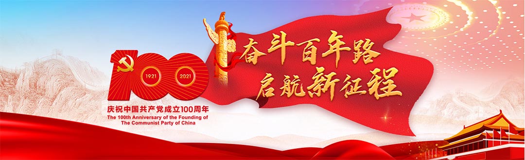 大张公司热烈庆祝建党100周年(图1)