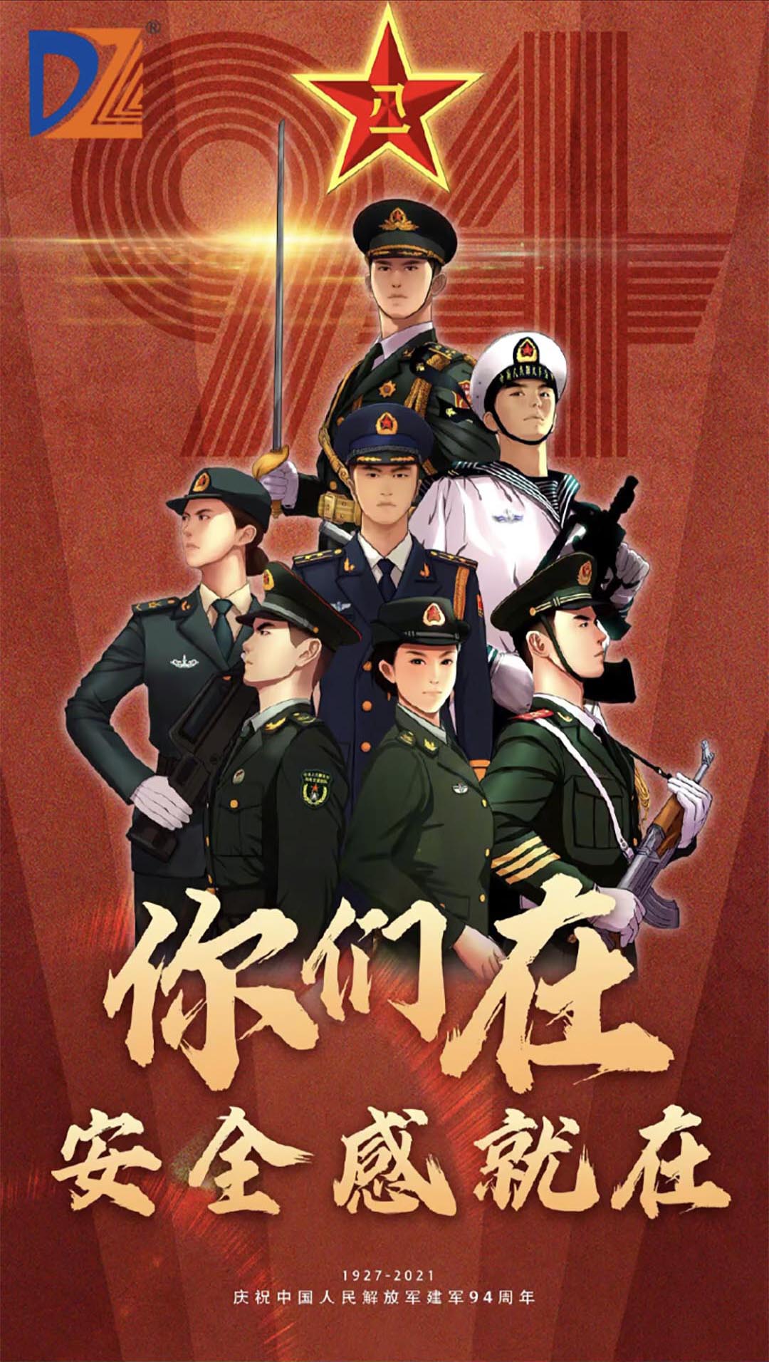 致敬最可爱的人! 向人民子弟兵致敬 | 大张公司“八一”建军节走访慰问武警官兵(图1) 致敬最可爱的人! 向人民子弟兵致敬 | 大张公司“八一”建军节走访慰问武警官兵(图1)