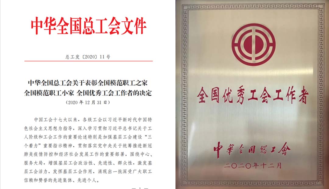 大张公司刘少磊获评“全国优秀工会工作者”(图2)